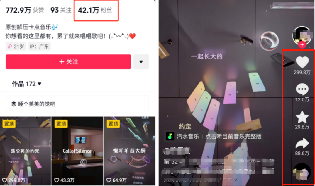音乐小球如何制作？上亿播放暴力涨粉，多重变现收益10万多-赛博印钞机